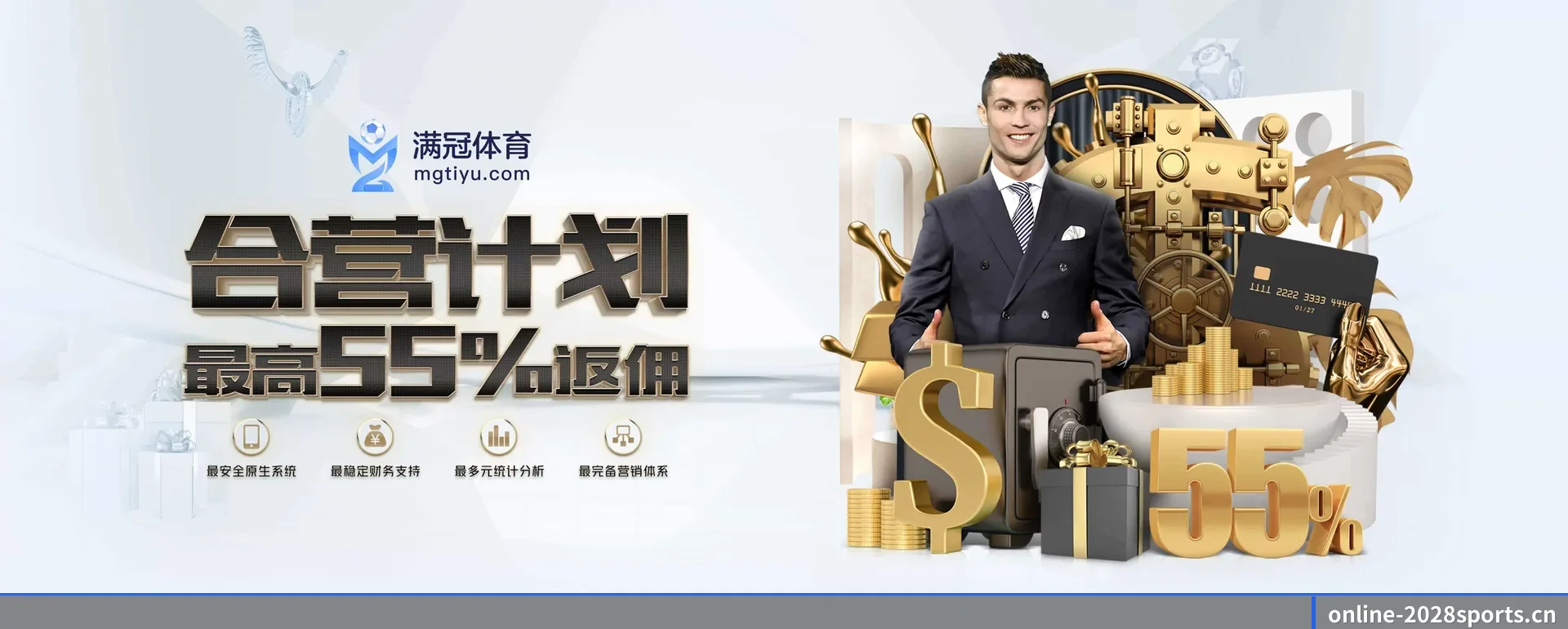2028体育官方平台 APP